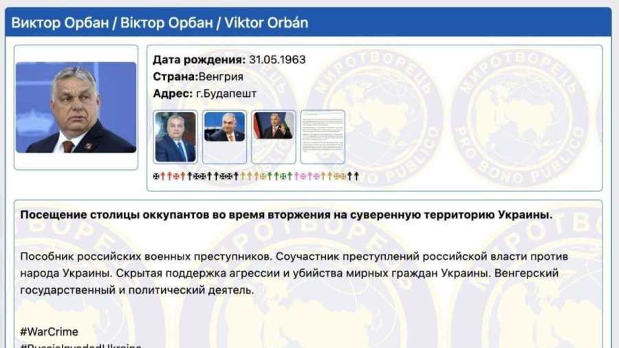 Orbán Viktor moszkvai látogatása után az ukránok a magyar miniszterelnököt is felvették a „Mirotvorec” halállistára